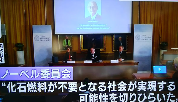吉野彰氏は,ノーベル賞受賞者Nobel-Prize winner、リチュウムイオン電池の恩恵を受けているものは
